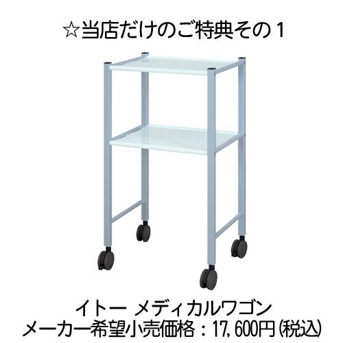 超音波治療器 イトー UST-770 伊藤超短波 : フジメディカルダイレクト