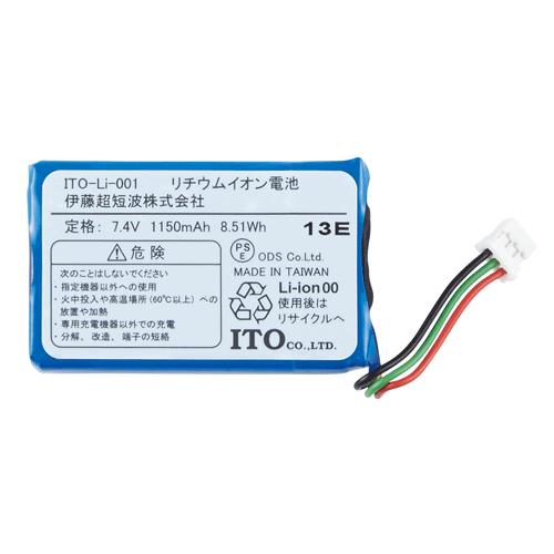 イトー パーツ ESPURGE（エスパージ）用 リチウムイオン充電池 伊藤