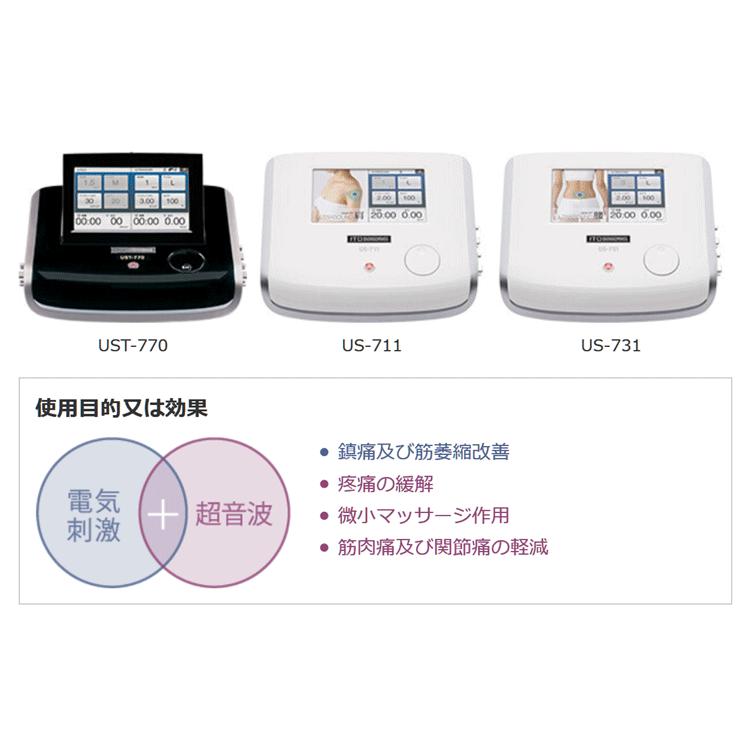 総合刺激装置 イトー ES-5000（吸引装置なしタイプ） 伊藤超短波の画像