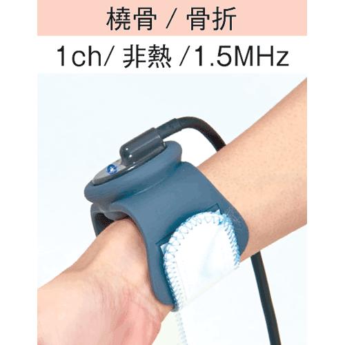 超音波治療器 ULTORSON（ウルトラソン） RE-3000 フルセット