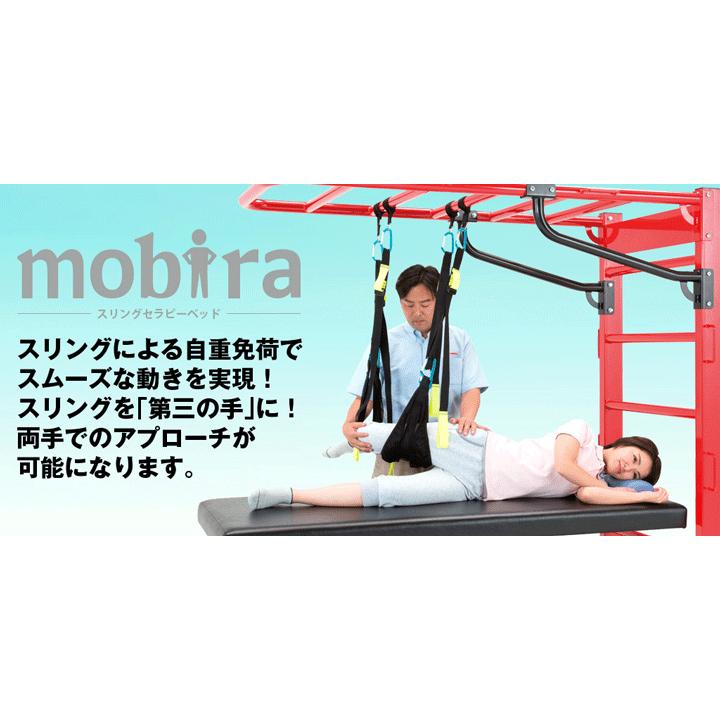 スリングセラピーベッド モビラ DY-5700 （株）日本メディックス 
