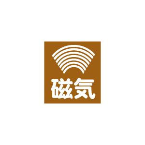 家庭用温熱治療器 健康博士 HM-30 チュウオー : フジメディカル