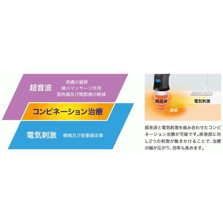 イトー ESTIMUS（エスティマス）（吸引装置付きタイプ） 伊藤超短波の画像