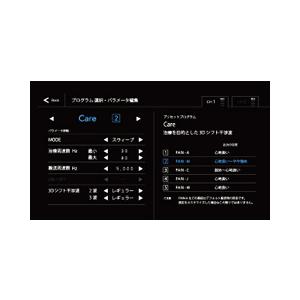 フィジオ5D 本体 P-5DS 酒井医療の画像