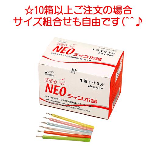 NEOディスポ鍼 ワンタッチタイプ 100本入り×10箱｜fm-d
