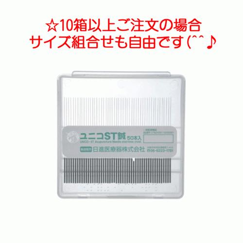 日進医療器 ユニコ鍼ST鍼長柄（ちょうえい） 50本入り×10箱 : フジ