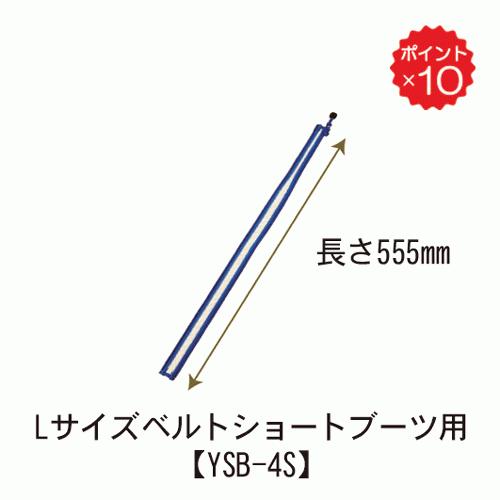 ドクターメドマーDM-4S用パーツ Lサイズベルトショートブーツ用 