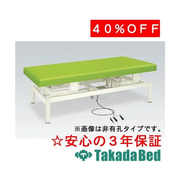 高田ベッド製作所 有孔電動ワイドベッド TB-1022U Takada Bed : フジ 
