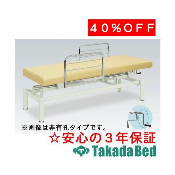 高田 TAKADA 手動昇降ベッド 沖縄限定】高田ベッド 手動昇降台 TB-914 