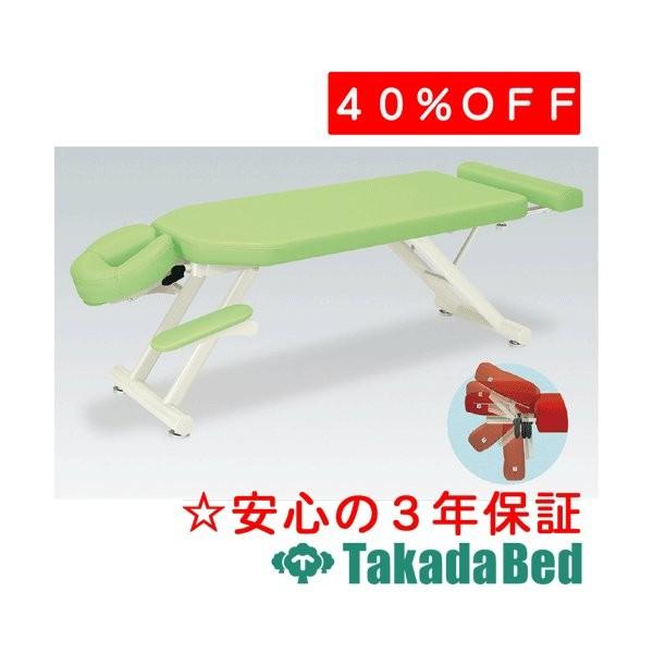 高田ベッド製作所 SDスリム TB-1053 Takada Bed マッサージ台・業務用 