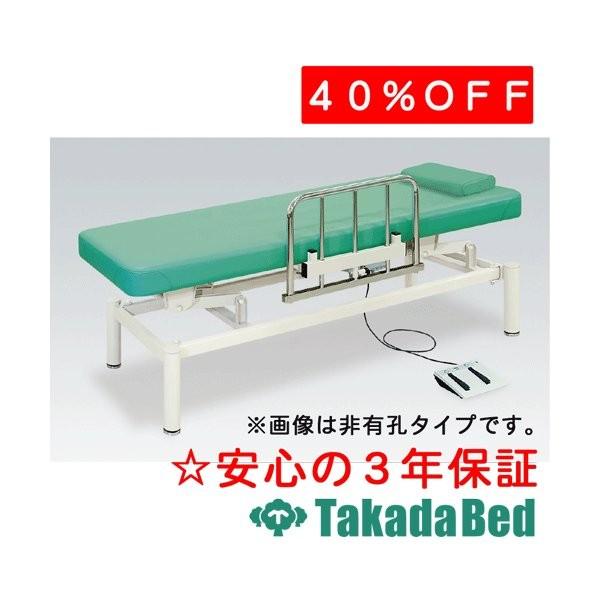 高田寝台製造所 有孔S型電動フットワーク寝台 結核症-1100U Takada Bed 家具、インテリア-ベッド、マットレス-マッサージ台、業務用ベッド