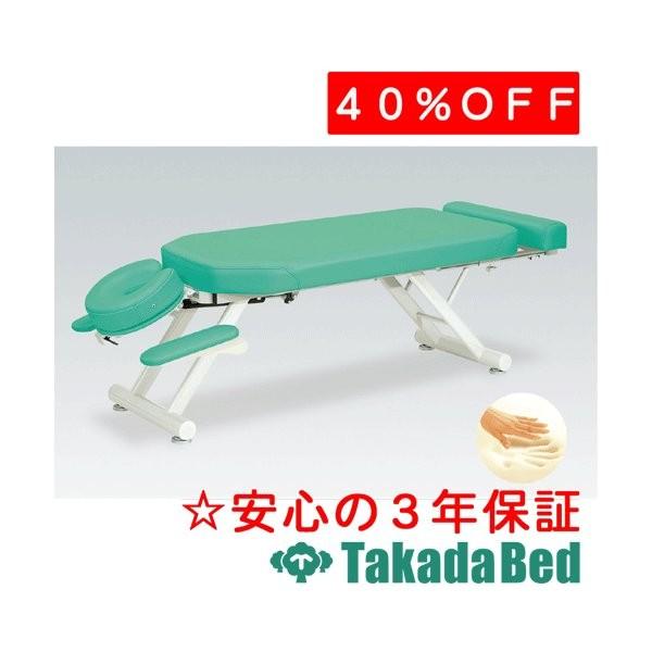 エクルベージュ 高田ベッド製作所 低反発GSスリム カイロベッド