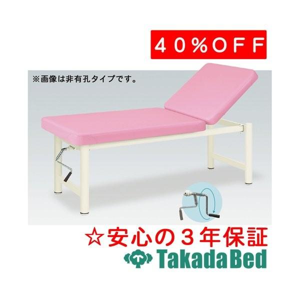 高田ベッド製作所 有孔アシストベッド-1 TB-111U Takada Bed : フジ 