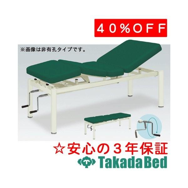 高田ベッド製作所 有孔アシストベッド-2 TB-113U Takada Bed｜fm-d