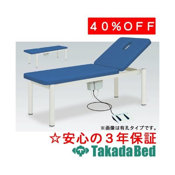 高田ベッド製作所 有孔電動アシストベッド-1 TB-115U Takada Bed｜fm-d