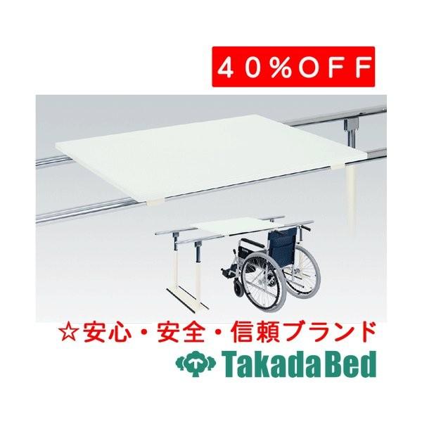 高田ベッド製作所 パラテーブル100 TB-1179-01 Takada Bed