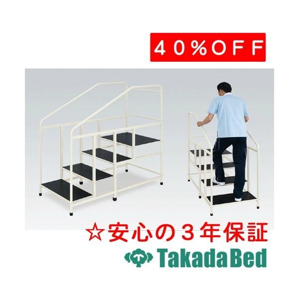 高田寝台製造所 お拾い上がり段SD 結核症-1185 Takada Bed ベッド、マットレス-マッサージ台、業務用ベッド-家具、インテリア