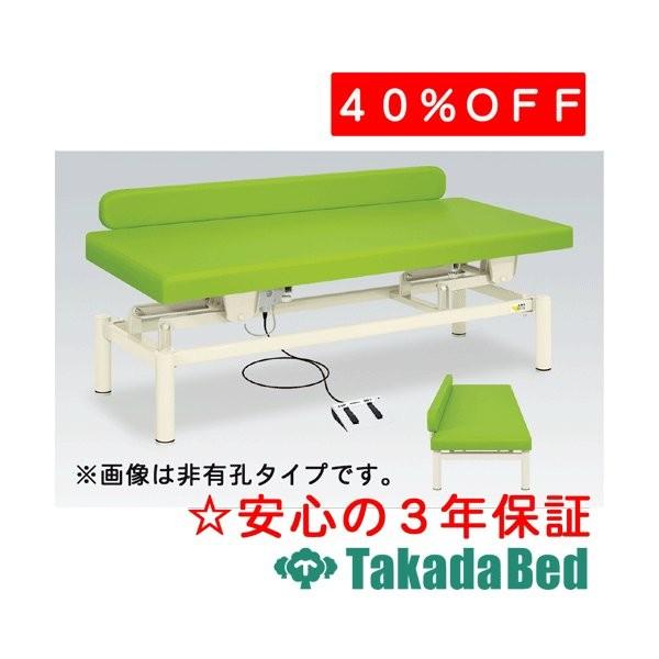 高田寝台製造所 有孔LG型電動御機嫌置き目 結核症-1285U Takada Bed ベッド、マットレス-家具、インテリア