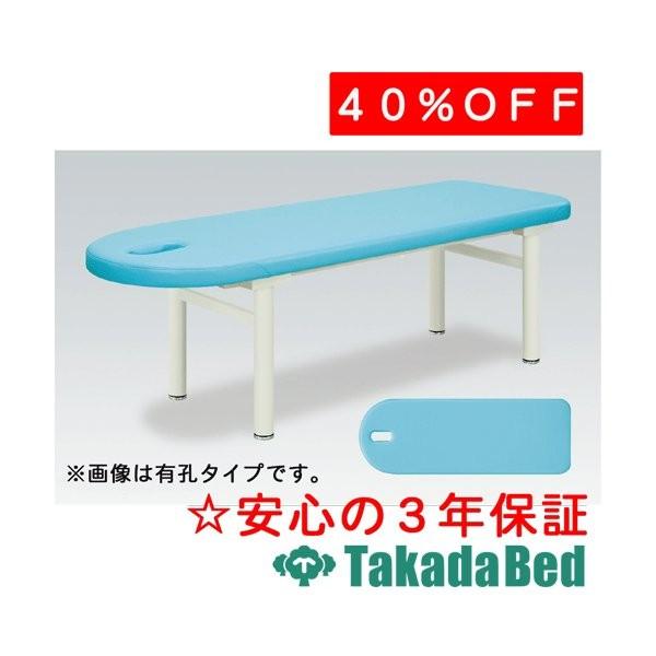 有孔アーニー ユーティリティー 高田ベッド 品番 TB-330U 送料無料