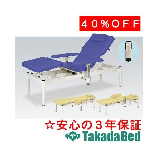 高田ベッド製作所 2Mリカバリー TB-1385 Takada Bed