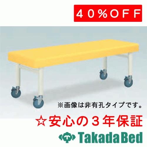 【送料無料（一部地域を除く）】 高田ベッド製作所 有孔キャスタ150 TB-1416U Takada Bed マッサージ台、業務用ベッド