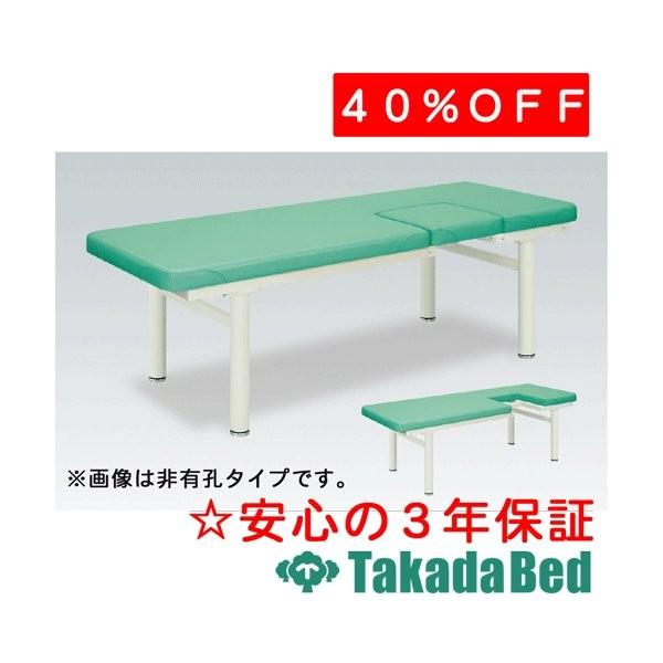 高田ベッド製作所 有孔マールオフ TB-146U Takada Bed : フジ