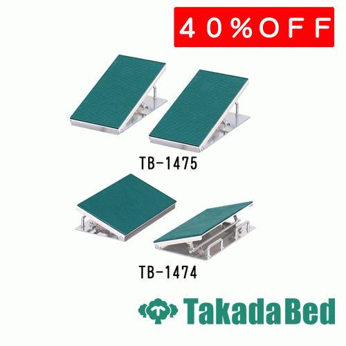 高田ベッド製作所 内外反足矯正板 TB-1474 Takada Bed : フジ