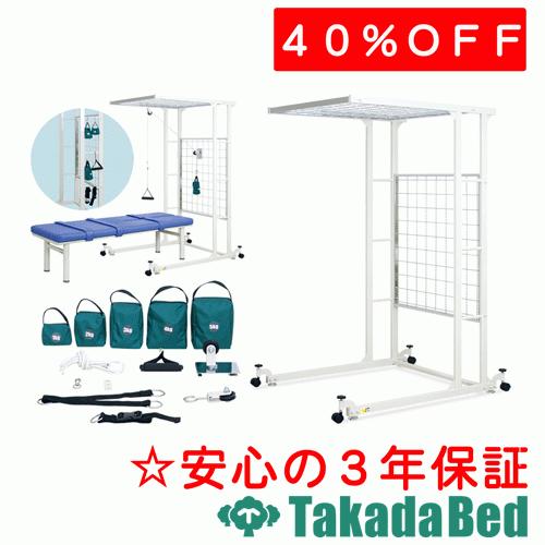 高田ベッド製作所 A型オーバーヘッドフレーム TB-1478 Takada Bed