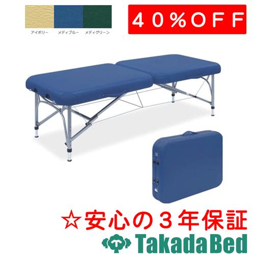 高田ベッド製作所 ニール TB-1499 Takada Bed : フジメディカル