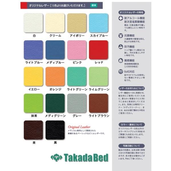 高田ベッド製作所 電動化学療法チェアー TB-1557 Takada Bed｜fm-d｜02