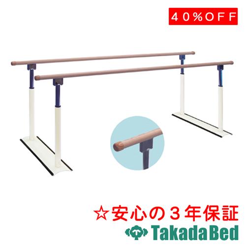 高田ベッド製作所 パラレルWD TB-1701 Takada Bed : フジメディカル