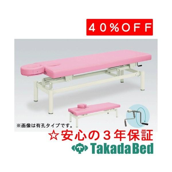 高田ベッド製作所 有孔手動フェスタ TB-175U Takada Bed