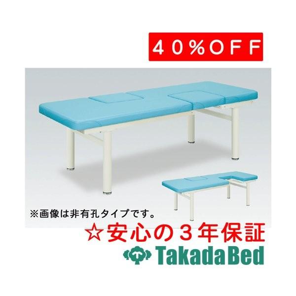 高田ベッド製作所 有孔ツインマールオフ TB-193U Takada Bed