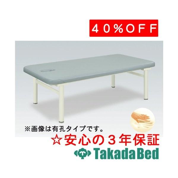 高田ベッド製作所 オーシャン TB-254 Takada Bed : フジメディカル 