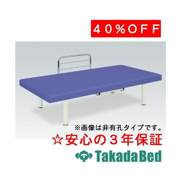 高田ベッド製作所 F型ワイド TB-268 Takada Bed