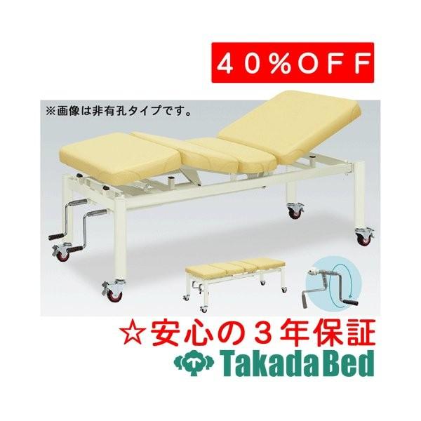 定期入れの 高田ベッド製作所 Bed Takada TB-318U 有孔あさひ マッサージ台、業務用ベッド