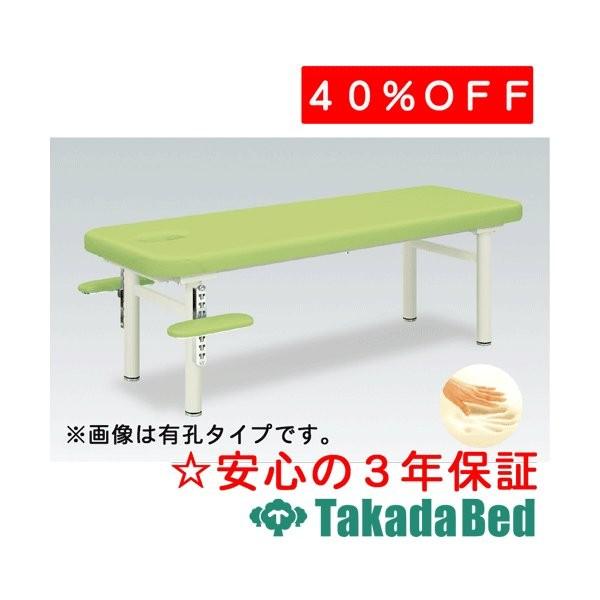 当日出荷 高田ベッド製作所 有孔リズム TB-353U Takada Bed