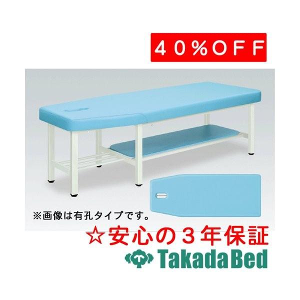 【本物保証】 高田ベッド製作所 有孔ビオレ TB-358U Takada Bed マッサージ台、業務用ベッド