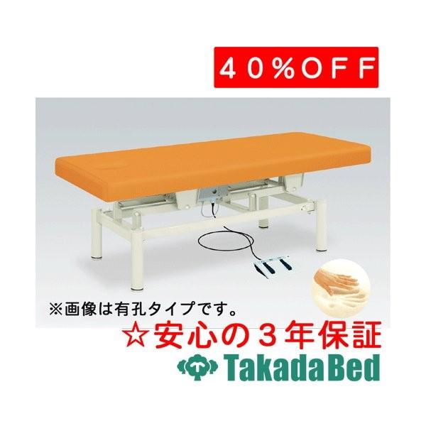 高田ベッド製作所 有孔サラ TB-373U Takada Bed