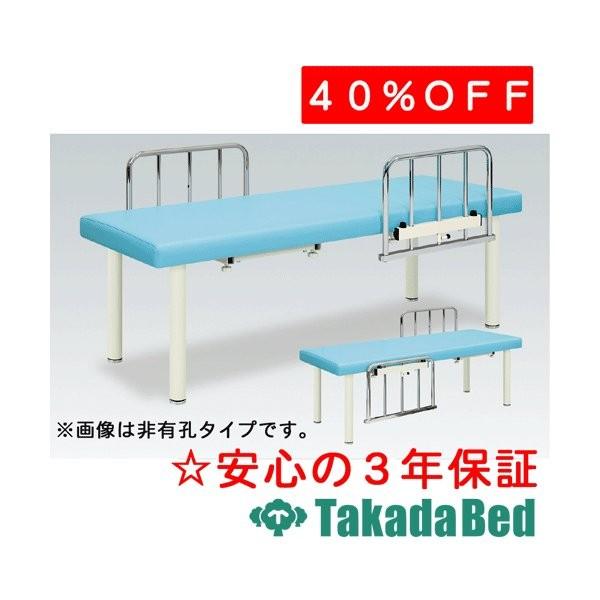 高田ベッド製作所　施術ベッド　有孔 高田ベッド製作所 有孔リンクス TB-411U Takada Bed : フジメディカル