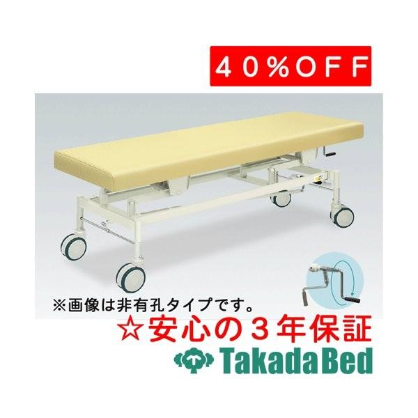 高田ベッド製作所 有孔手動カイザー TB-428U Takada Bed