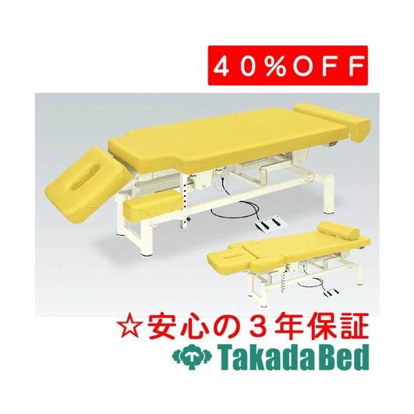 高田寝台製造所 Pro-style体状II 結核症-580-02 Takada Bed マッサージ台、業務用ベッド-ベッド、マットレス