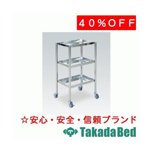 高田ベッド製作所 3段トレー付ステンレスワゴン TB-747 Takada Bed