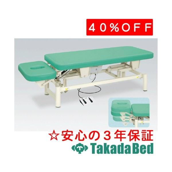 高田寝台製造所 あかりフレクション 結核症-892 Takada Bed ベッド、マットレス-マッサージ台、業務用ベッド-家具、インテリア