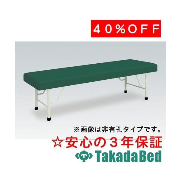 高田製作所　ベッド グリーン穴付きマッサージテーブル 折り畳み 高田製作所 ベッド グリーン穴付きマッサージテーブル 折り畳み