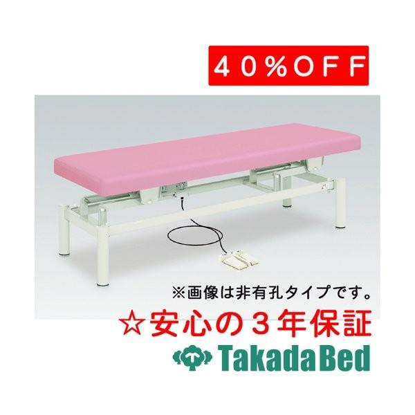 高田ベッド製作所 有孔電動ハイローベッド TB-912U Takada Bed : フジ