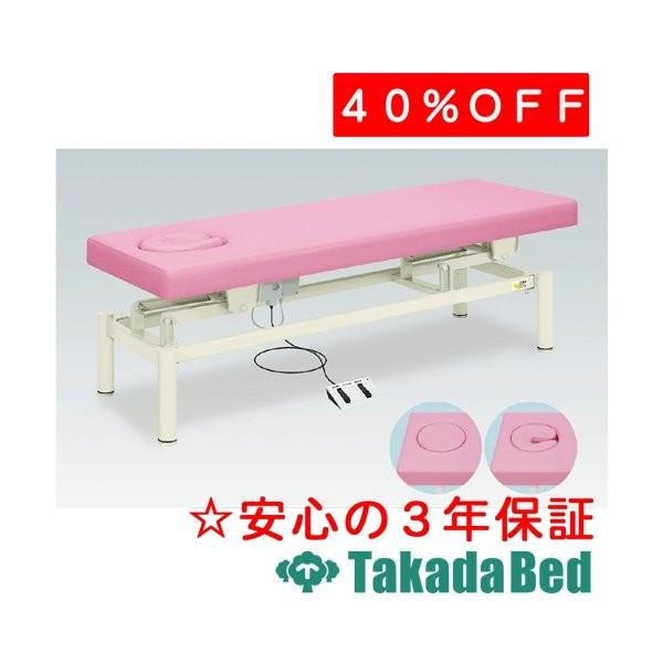 高田ベッド製作所 オメガ式電動ハイローベッド TB-947 Takada 高田ベッド製作所 オメガ式電動ハイローベッド TB-947 Takada