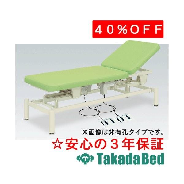 高田ベッド製作所 有孔2M電動ベッド TB-949U Takada Bed