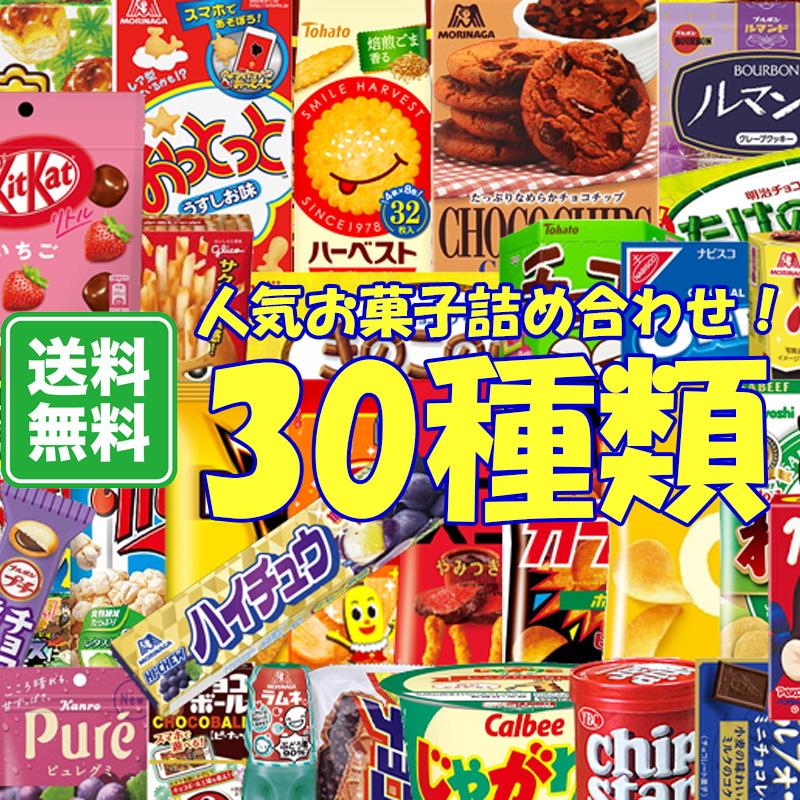 カルビー お菓子 おかし 詰め合わせ ギフト ドリーム BOX 30種類 カルビー お菓子 おかし 詰め合わせ ギフト ドリーム BOX 30種類