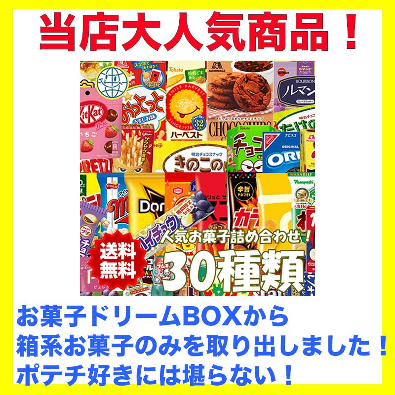 お菓子 おかし 詰め合わせ ギフト 箱 スナック BOX プレゼント お菓子 おかし 詰め合わせ ギフト 箱 スナック BOX プレゼント